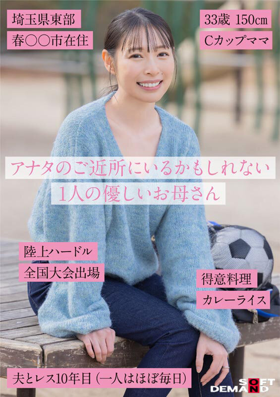 「玉井晴香の潮吹きAVが凄い!スレンダー人妻ママのデビュー作を徹底レビュー」のサンプル画像2枚目