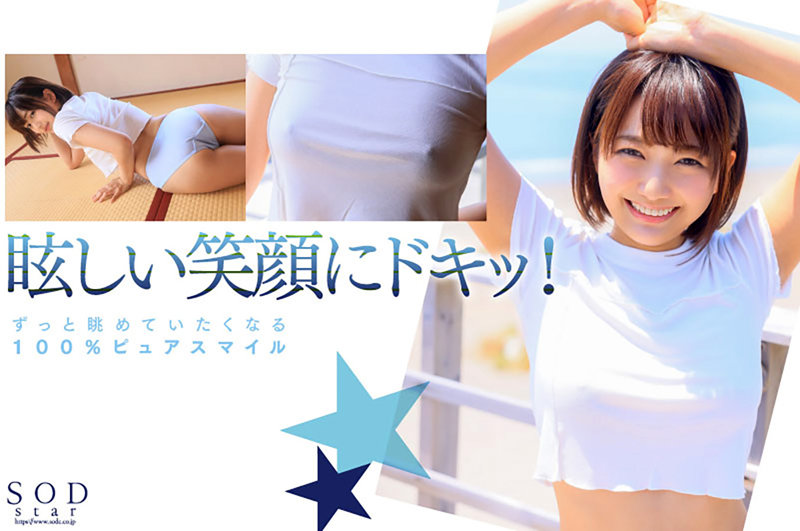「星乃莉子の巨乳揺れる騎乗位＆顔射が最高！現役パティシエAVデビュー作品」のサンプル画像3枚目