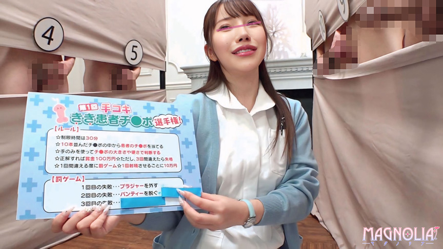 「【素人ナース】ひなこ24歳が手コキ検査から本気絶頂！極上BODYの中出し交尾モニタリング企画」のサンプル画像7枚目