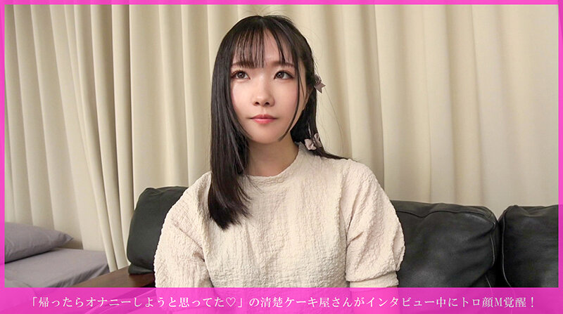 「【素人】美乳ケーキ屋店員をナンパ→騎乗位奉仕から中出しまで清楚娘が完全覚醒」のサンプル画像2枚目