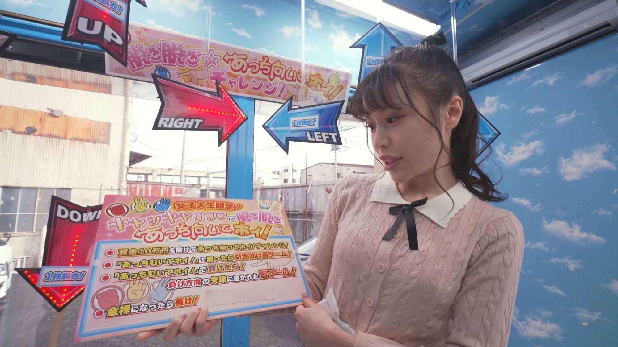 「街行く素人娘が脱ぎ脱ぎあっち向いてホイ対決！顔を向けた先に服を1枚脱ぐ、手コキ、フェラ、キスなどのHな罰ゲーム！先に相手を全裸にしたら勝ち！負けたら即ハメ中出し！撮って出し！マジックミラー号～りょうか編～」のサンプル画像2枚目
