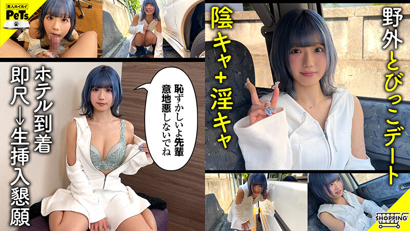 「【素人M女】清楚系美少女との個人撮影ハメ撮りドキュメント|野外プレイから中出しまで完全収録」のサンプル画像11枚目