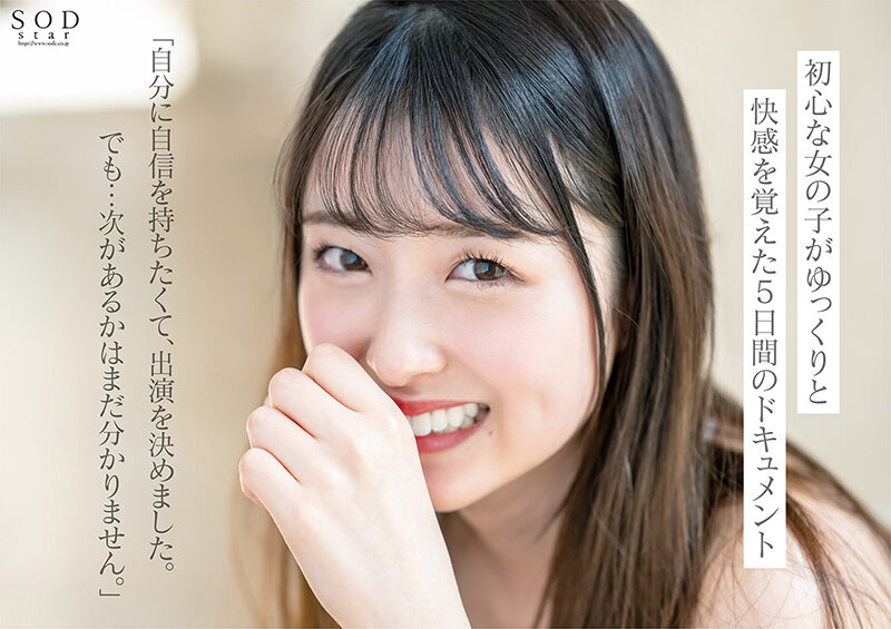 「【初芽】19歳美少女女子大生が初撮りAVデビュー!素人JDの貴重な4K映像作品」のサンプル画像3枚目