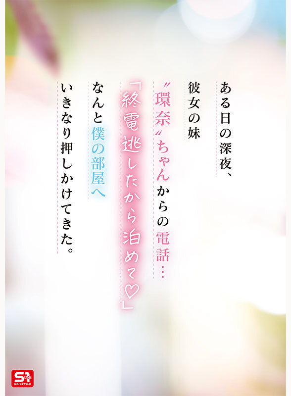 「瀬戸環奈のパイズリが最高!巨乳の妹キャラが誘惑する禁断シチュエーション」のサンプル画像2枚目