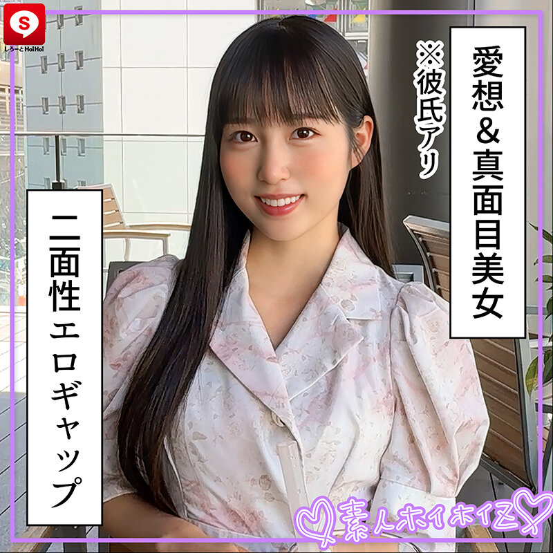 「【素人美少女】清楚系巨乳お嬢様とハメ撮り撮影！マッチングアプリで出会った天然M女の本性」のサンプル画像7枚目