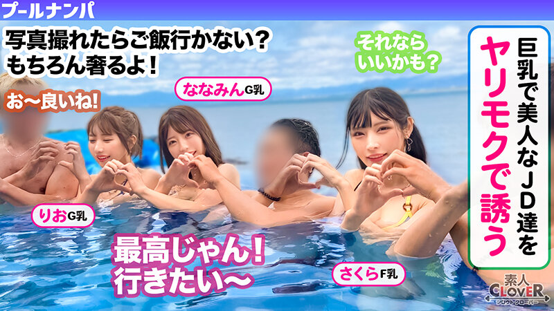 「【素人ナンパ】Gカップ巨乳パイパン美女が水着姿でフェラ&中出しセックスで絶頂連発」のサンプル画像2枚目