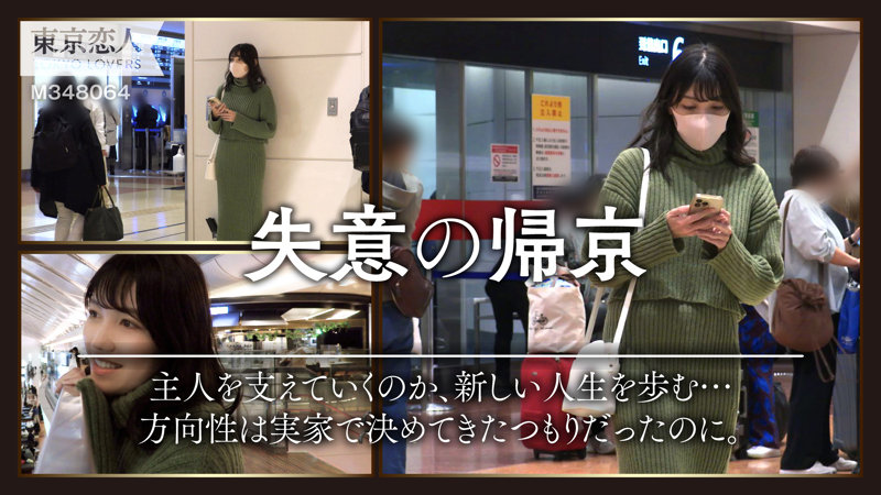 「桜井みさき 巨乳人妻がハメ撮り中出しで乱れる姿がエロすぎる濃厚セックス動画」のサムネイル