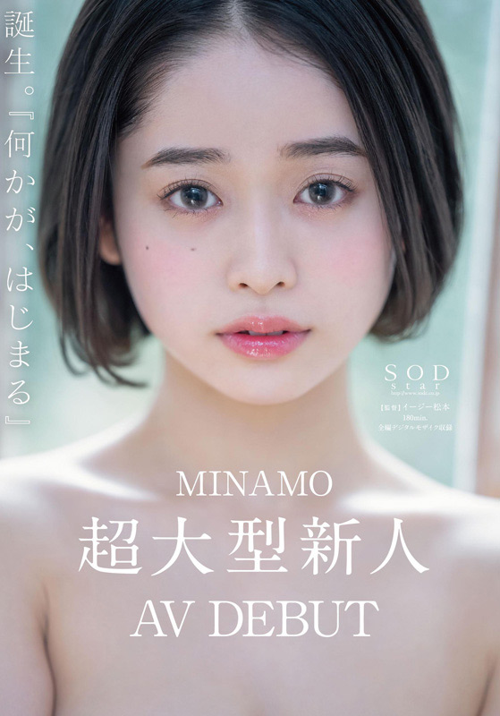 「MINAMO総集編｜人気女優の厳選25作品10時間ベスト・デビューから話題作まで完全収録」のサムネイル