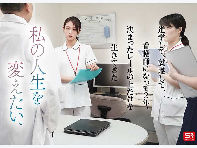 「桜みお 美少女ナースのご奉仕フェラが最高すぎる！白衣の天使AVデビュー作」のサンプル画像2枚目