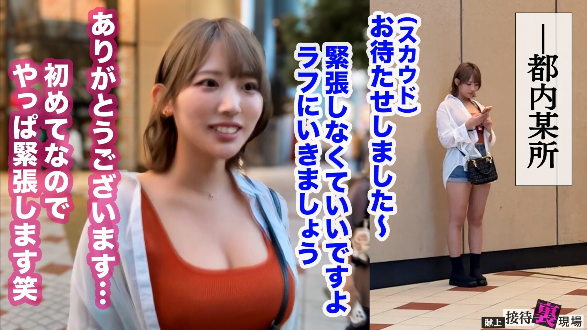 「【この女、仕事の為なら何でもする。】承認欲求を拗らせた爆乳ライバー上納wJカップ＆巨尻の高感度・贅沢むちむちボディーを蹂躙ww肉オナホデビューおめでとうwww:Case.11_桜（20）」のサンプル画像5枚目