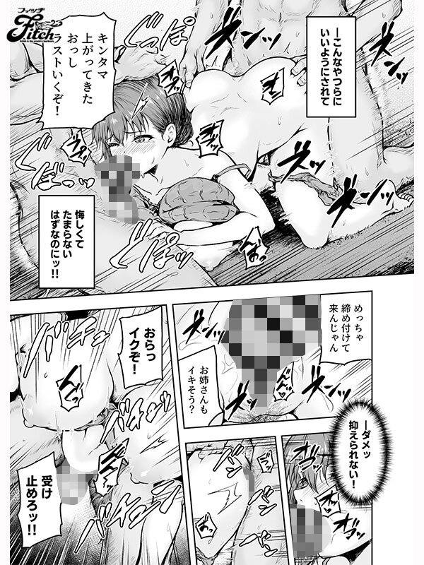 「吉根ゆりあの巨乳パイズリが堪らない！アラサーOLのNTR乱交で魅せる大人の色気」のサンプル画像11枚目