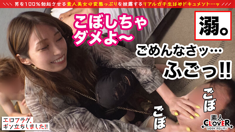 「【素人】美人痴女の濃厚フェラとイラマチオで搾精！顔射＆聖水プレイで男の潮吹きまで導く凄テク」のサンプル画像7枚目