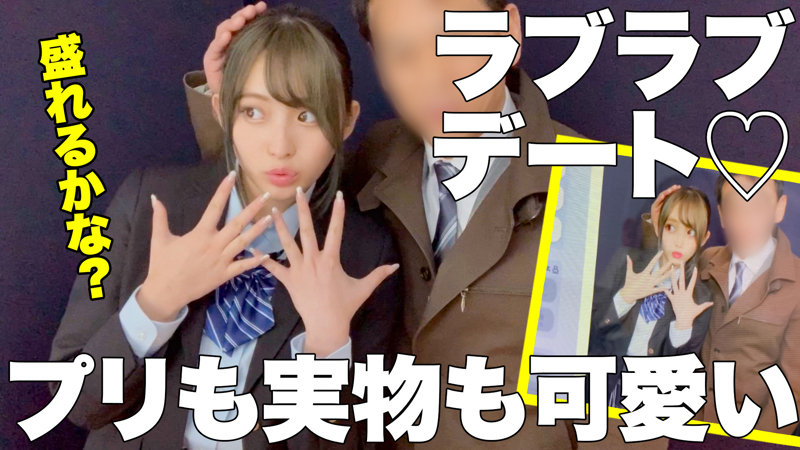 「かのんちゃんの中出しプレイ動画｜美少女女子校生が学生服姿で魅せる過激映像」のサムネイル