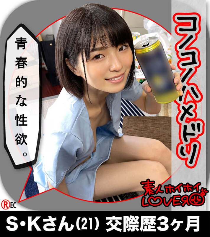 「【素人美少女】巨乳派遣社員との個人撮影ハメ撮り動画が流出!顔射フィニッシュの濃厚プライベートセックス」のサンプル画像14枚目