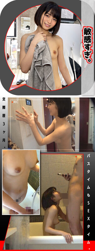 「【素人美少女】巨乳派遣社員との個人撮影ハメ撮り動画が流出!顔射フィニッシュの濃厚プライベートセックス」のサンプル画像16枚目