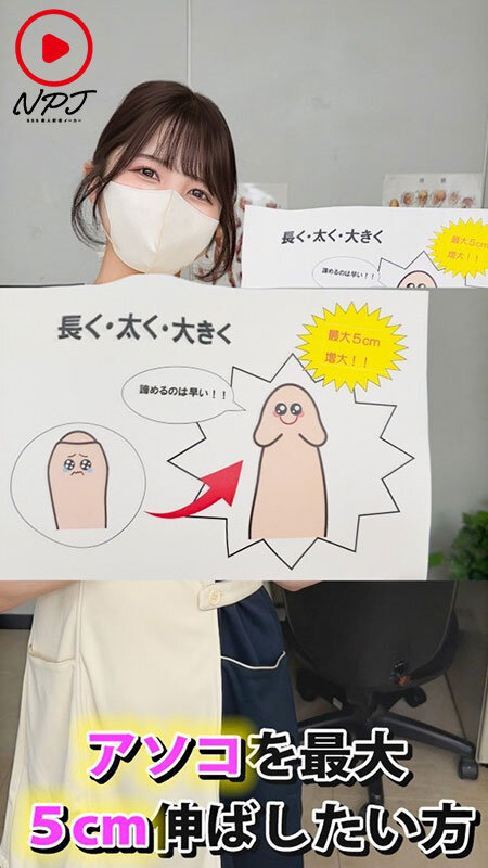 「【素人ナース】陰茎クリニックに潜入！看護婦に勃起を見せつけたら中出しSEXできるか検証【盗撮】」のサンプル画像1枚目