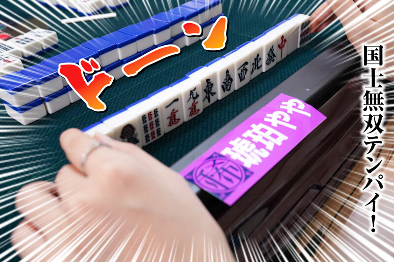 「琥珀やや ハメ撮り動画｜巨乳痴女の雀士がエロすぎる！職業コスプレで魅せる濃厚プレイ」のサムネイル