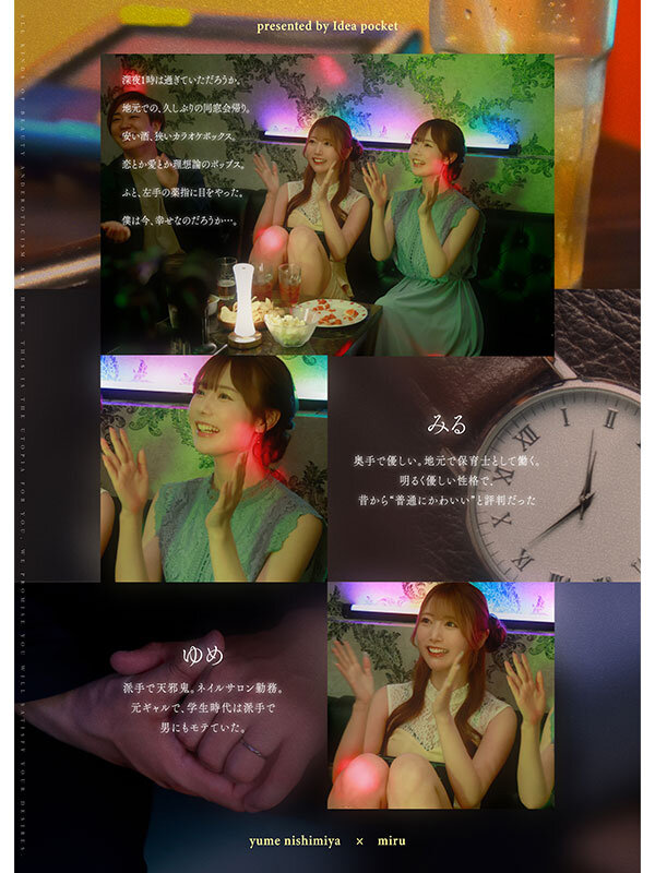 「西宮ゆめ・miru 制服痴女の幼馴染と背徳キス不倫!同窓会で奪い合う一夜限りの禁断愛」のサンプル画像2枚目