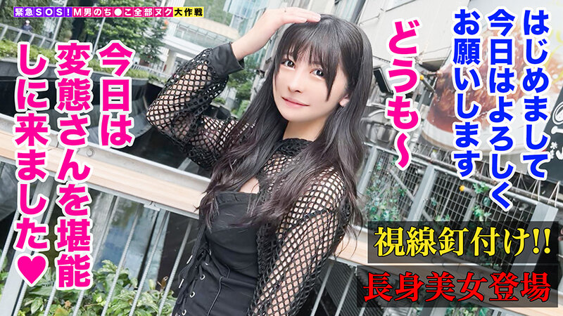 「【美少女】スレンダー痴女が中出しでM男を責める！極細ボディの女子大生が搾り取るエロテク」のサンプル画像2枚目