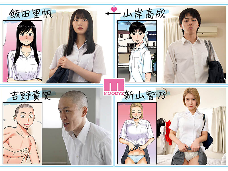 「小野六花×石原希望が制服姿で魅せるNTR 3P!女子校生の青春カラミざかり実写化作品」のサンプル画像1枚目
