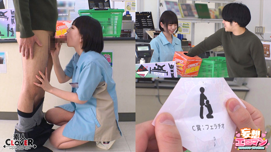 「【妄想エロマン】雫月・奈築・滝川が魅せるコンビニ店員コスプレ中出しプレイ【素人企画】」のサムネイル