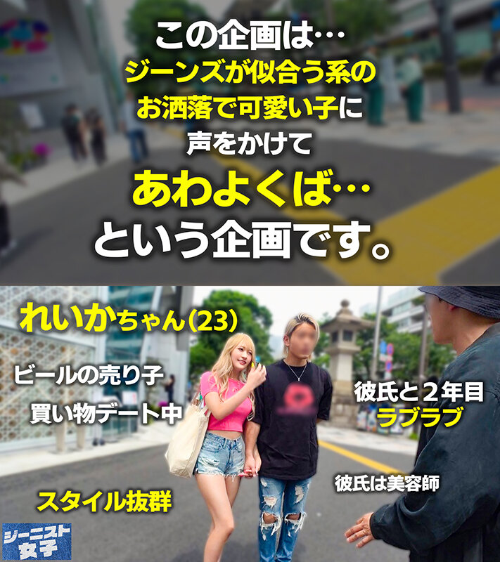 「【綾波れん】美尻ギャルが騎乗位で激イキ！潮吹き＆顔射フィニッシュの濃厚プレイ【尻フェチ必見】」のサムネイル