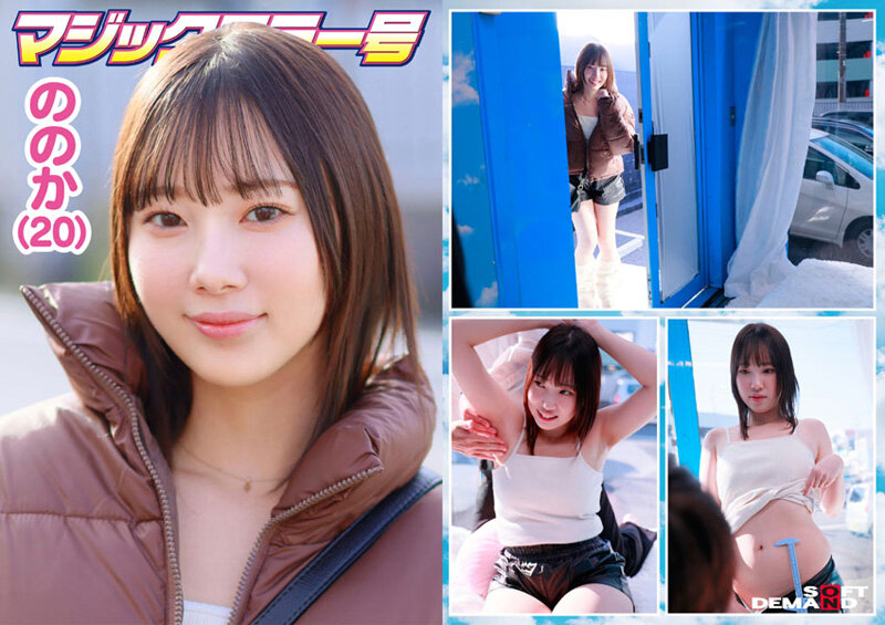 「【素人】マジックミラー号で体毛チェック！恥ずかしい羞恥プレイから中出し・フェラまで6名の素人娘を口説き落とす」のサンプル画像7枚目