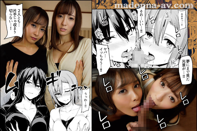 「逢見リカ×小花のん 巨乳人妻2人との究極ハーレム3P!夫を満足させる熟女妻たちの濃厚プレイ」のサンプル画像2枚目