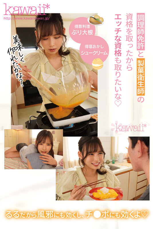 「美城るる 美乳デビュー作でフェラ＆顔射披露！理想の100点新人女優が魅せる濃厚プレイ」のサンプル画像2枚目