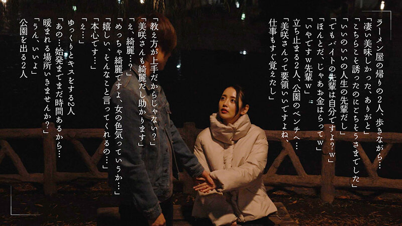 「美咲かんな 人妻パート店員との禁断の不倫キス&中出し濃厚接吻セックス【人妻・主婦】」のサンプル画像5枚目