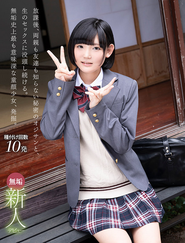 「柊ねね 清楚な女子校生がフェラ・3P・中出しで開発される敏感ボディ」のサムネイル