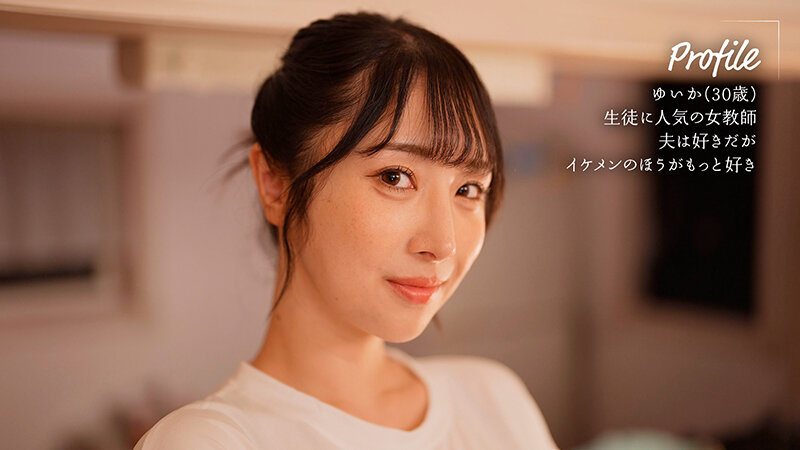 「小野坂ゆいか 巨乳女教師が教え子M男を優しく誘惑する禁断の不倫中出し人妻セックス」のサンプル画像1枚目