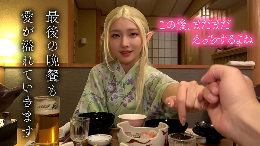 「【素人】つるぺた美少女エルフコスプレイヤーと温泉旅行デート♡禁断の密着イチャイチャ体験」のサンプル画像5枚目