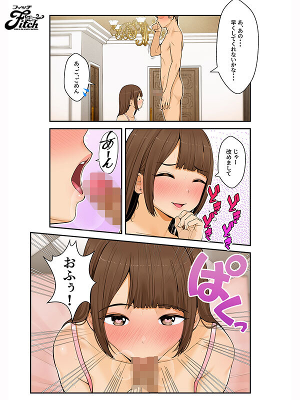 「七海那美の巨乳パイズリ&中出しが堪らない!義理の妹との禁断ラブハメ生活」のサンプル画像5枚目